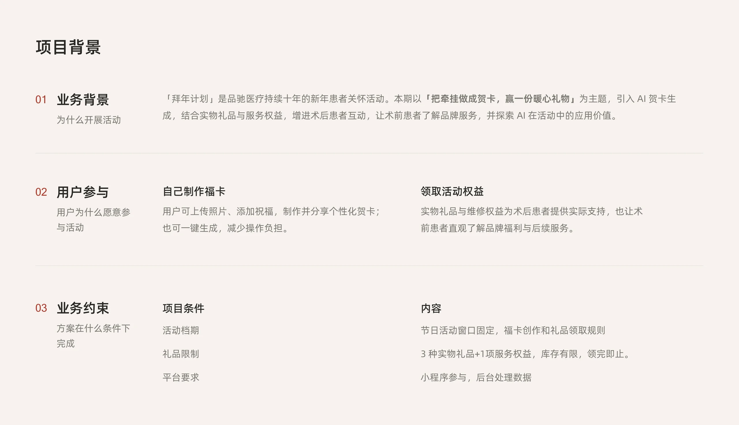 元旦 AI 福卡 02