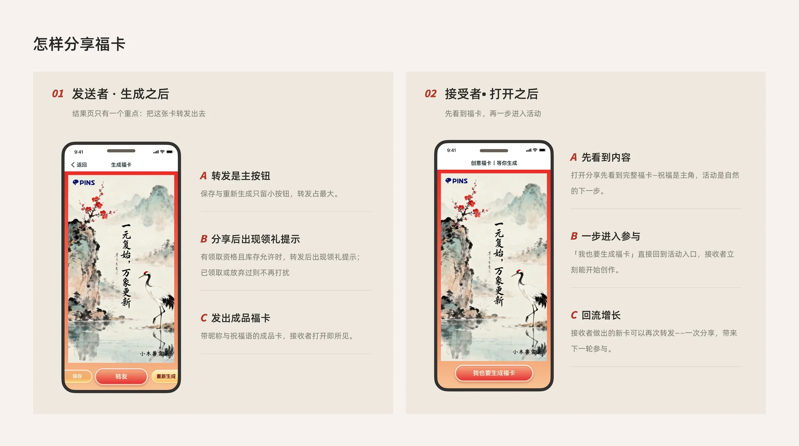 元旦 AI 福卡 07