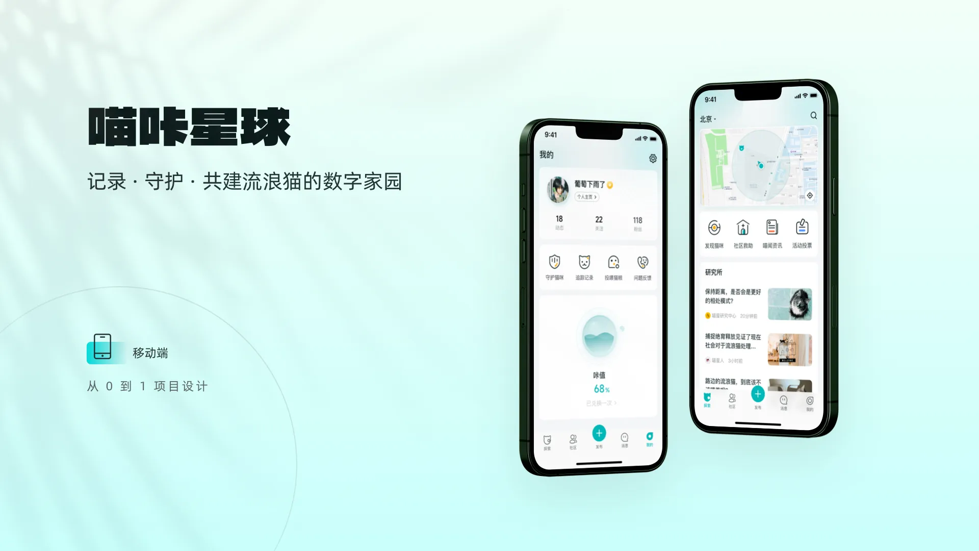 喵咔星球