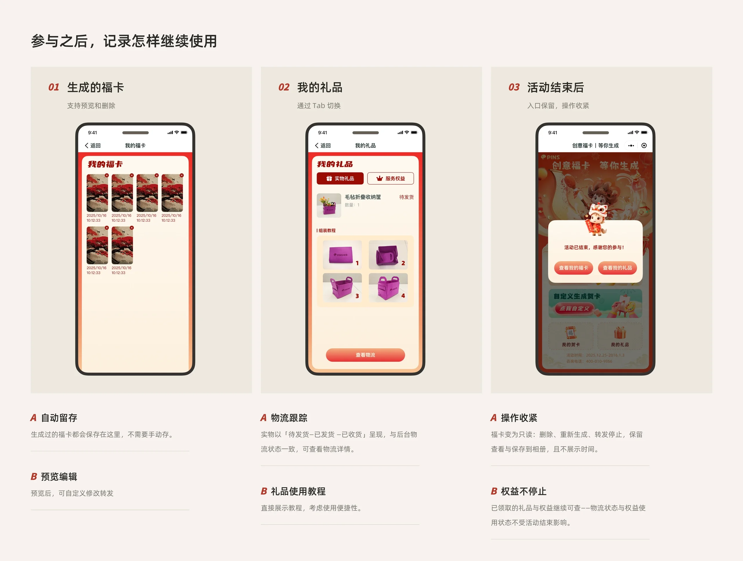元旦 AI 福卡 10