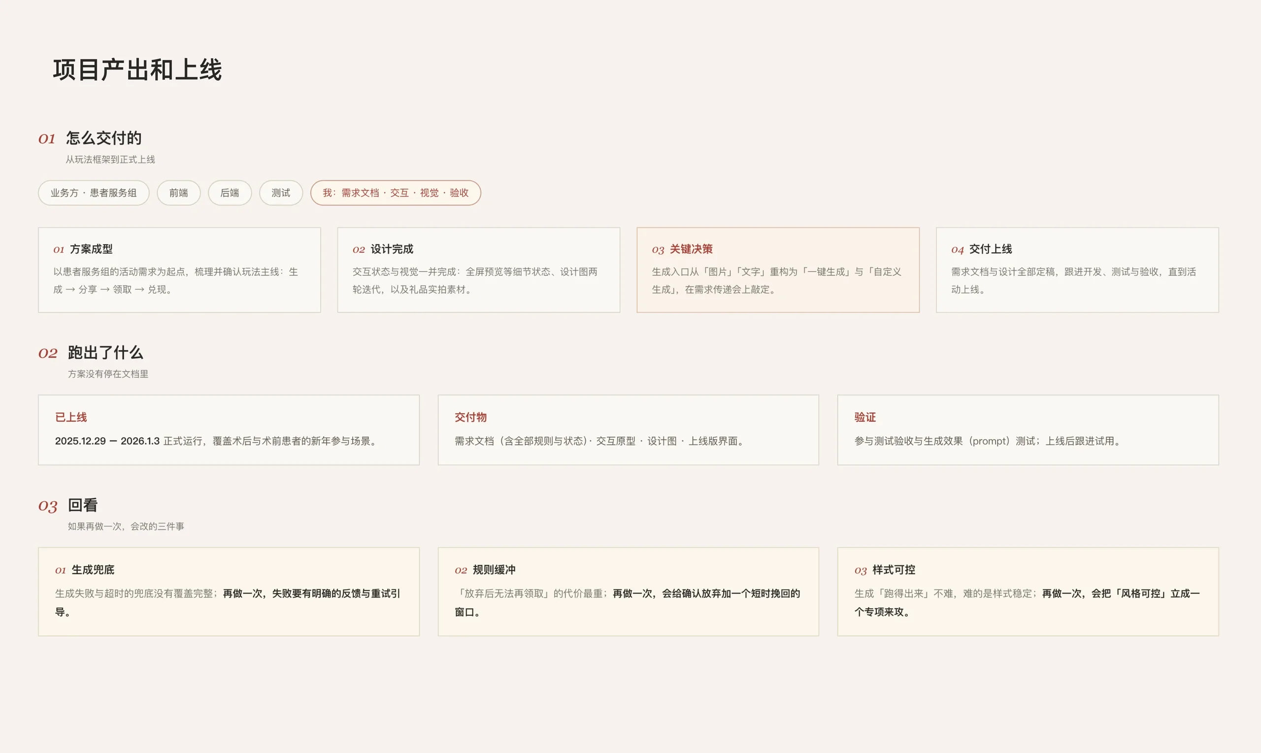 元旦 AI 福卡 12