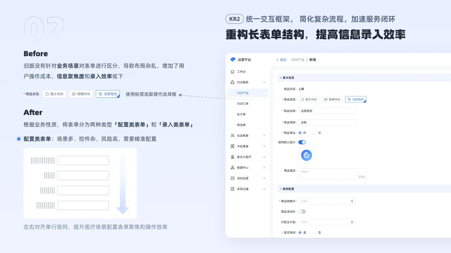 运营后台 10