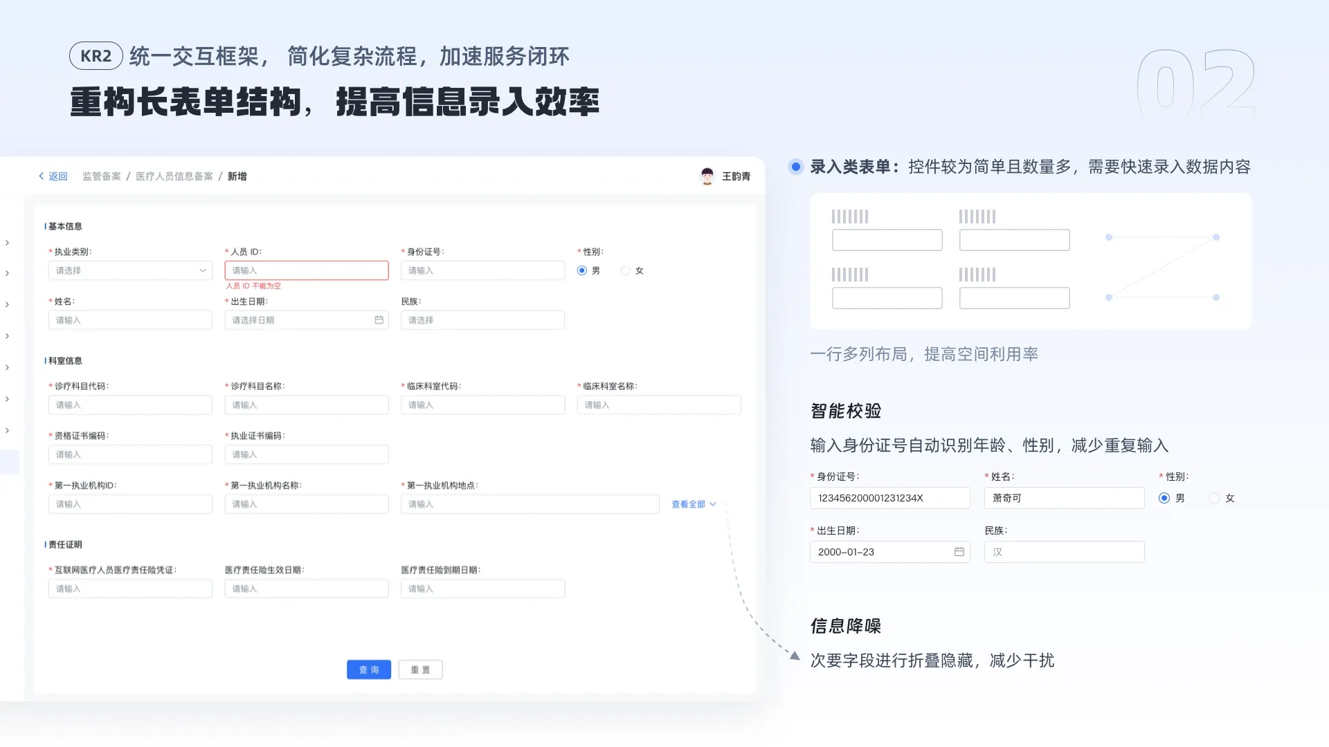 运营后台 11