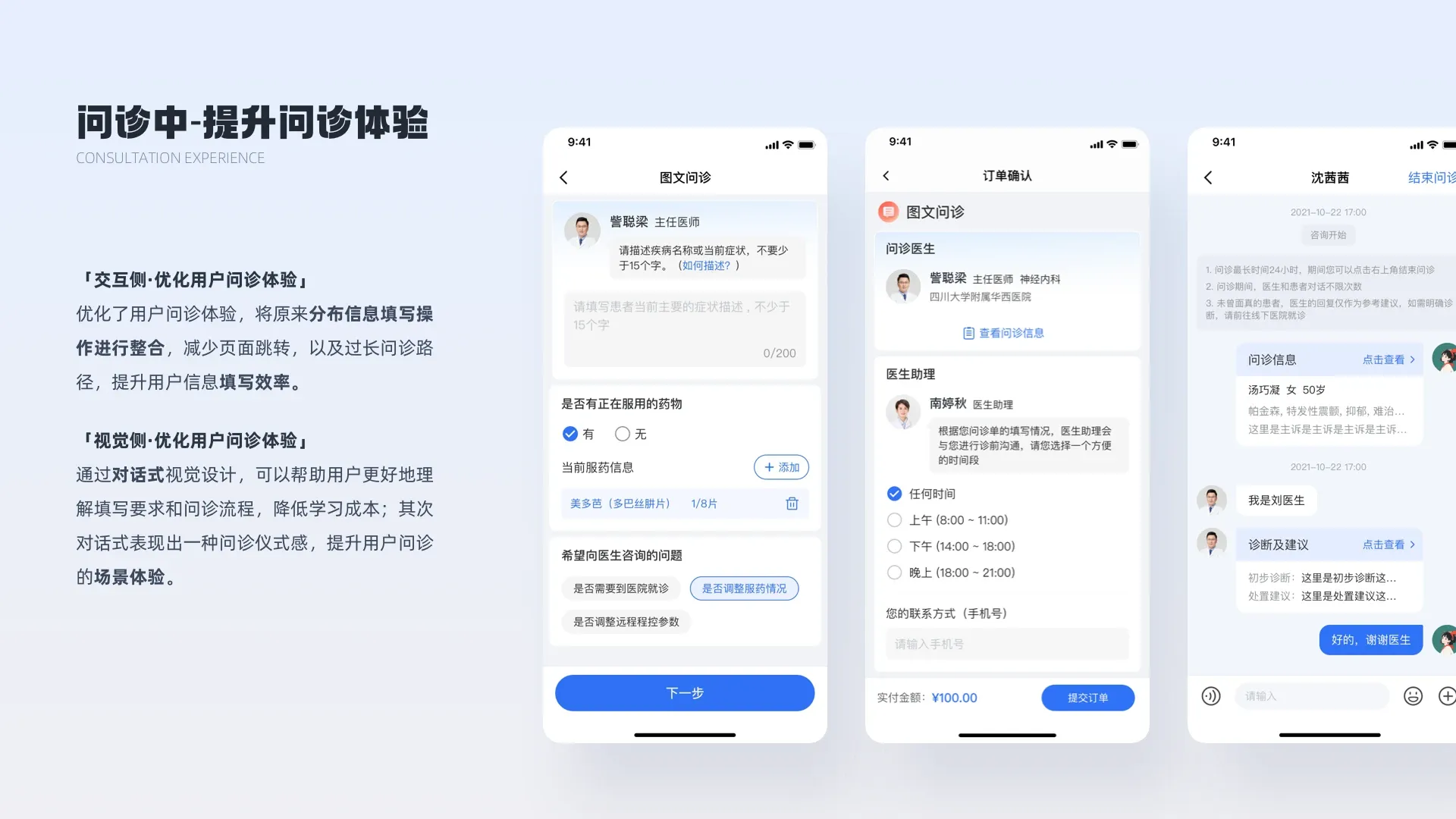 嘉医有品 18