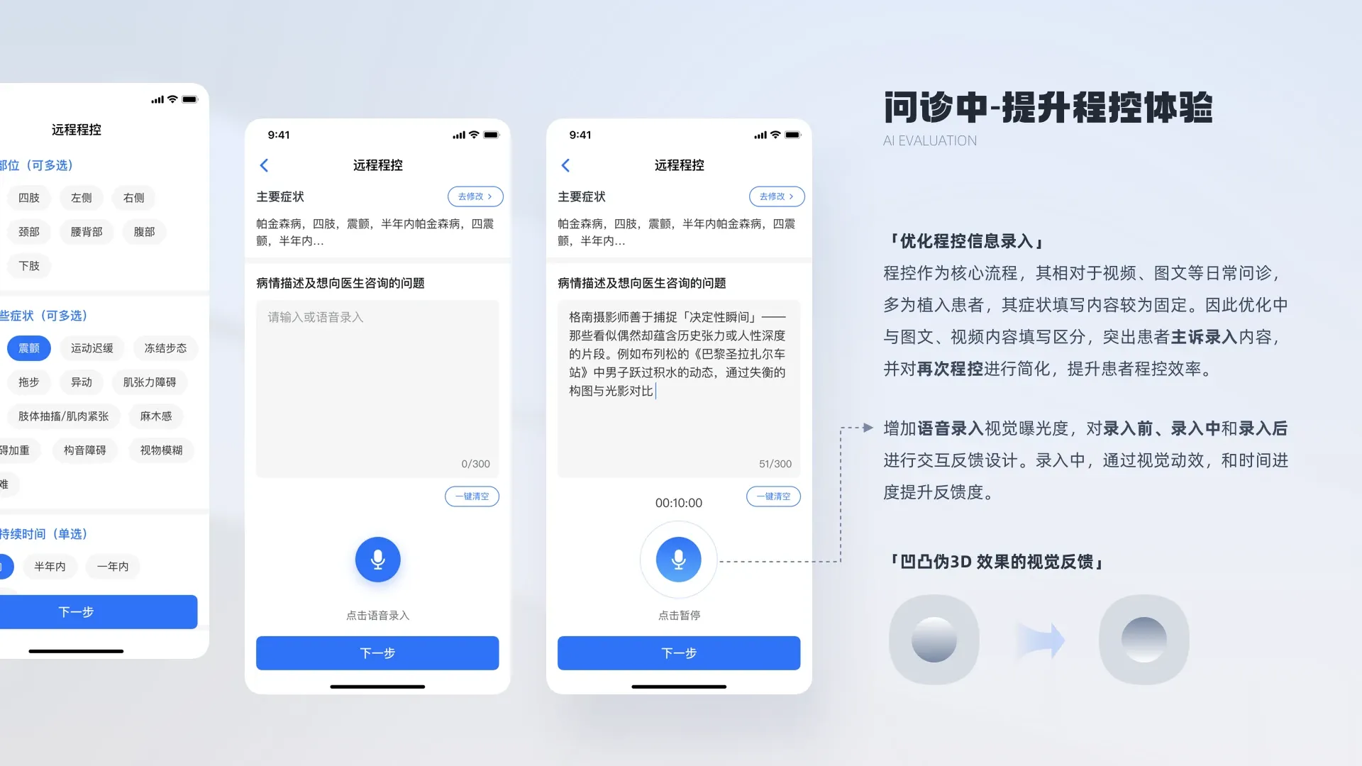 嘉医有品 19