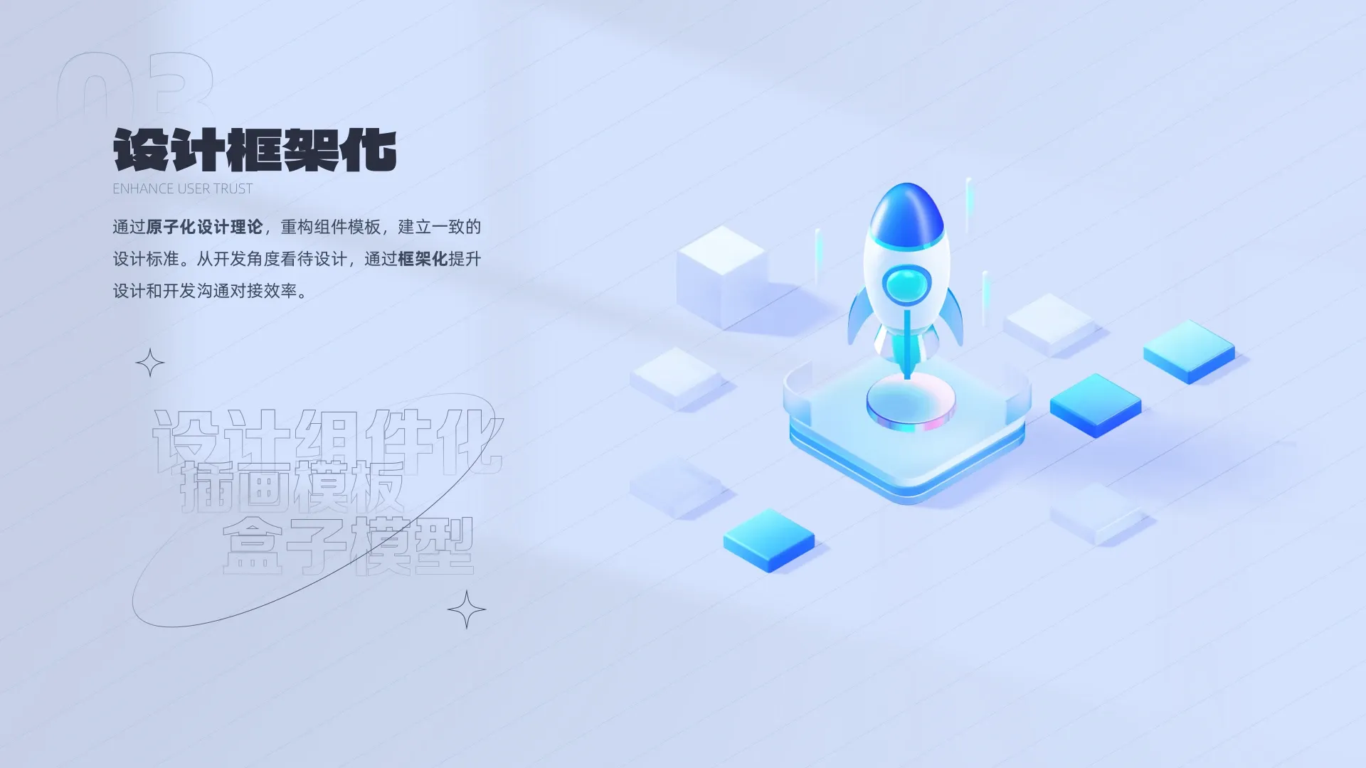 嘉医有品 22