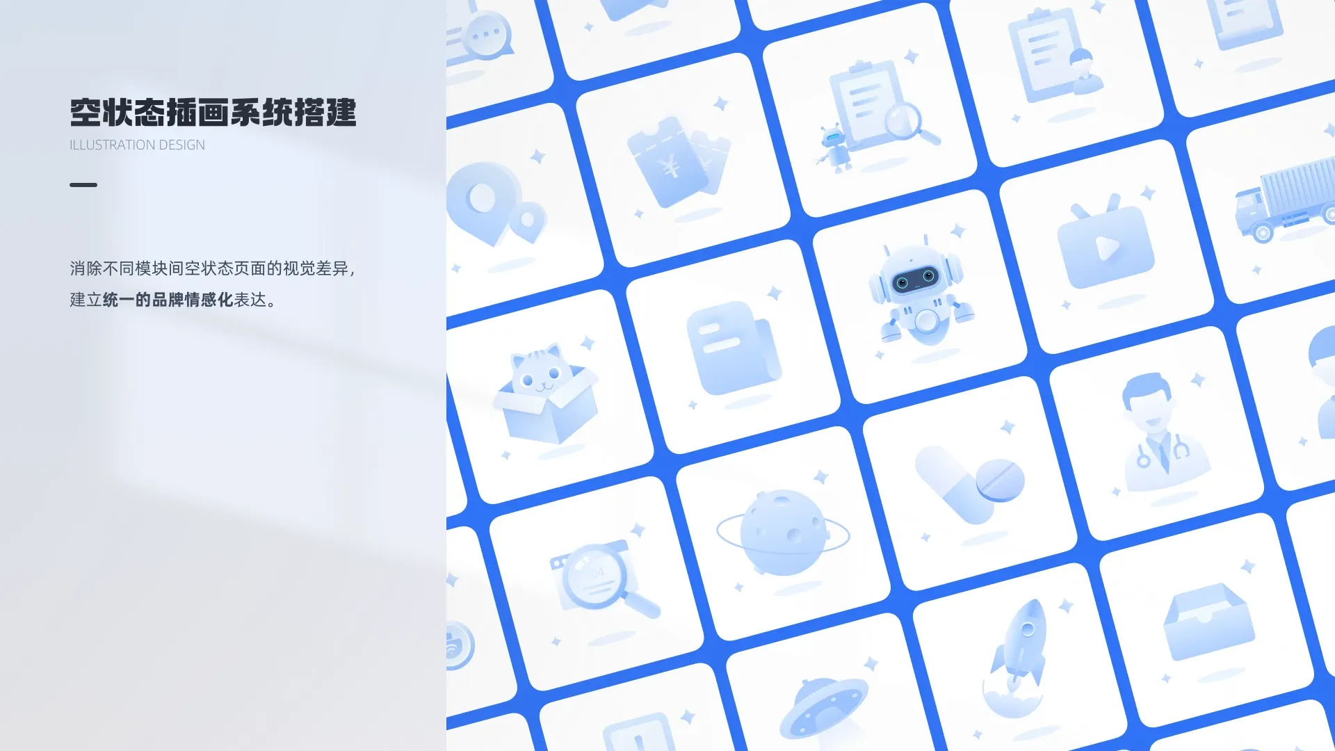 嘉医有品 24