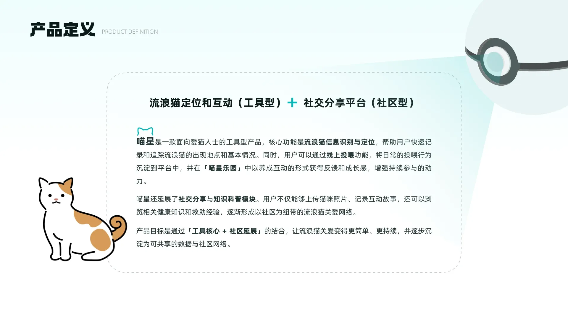 喵咔星球 03