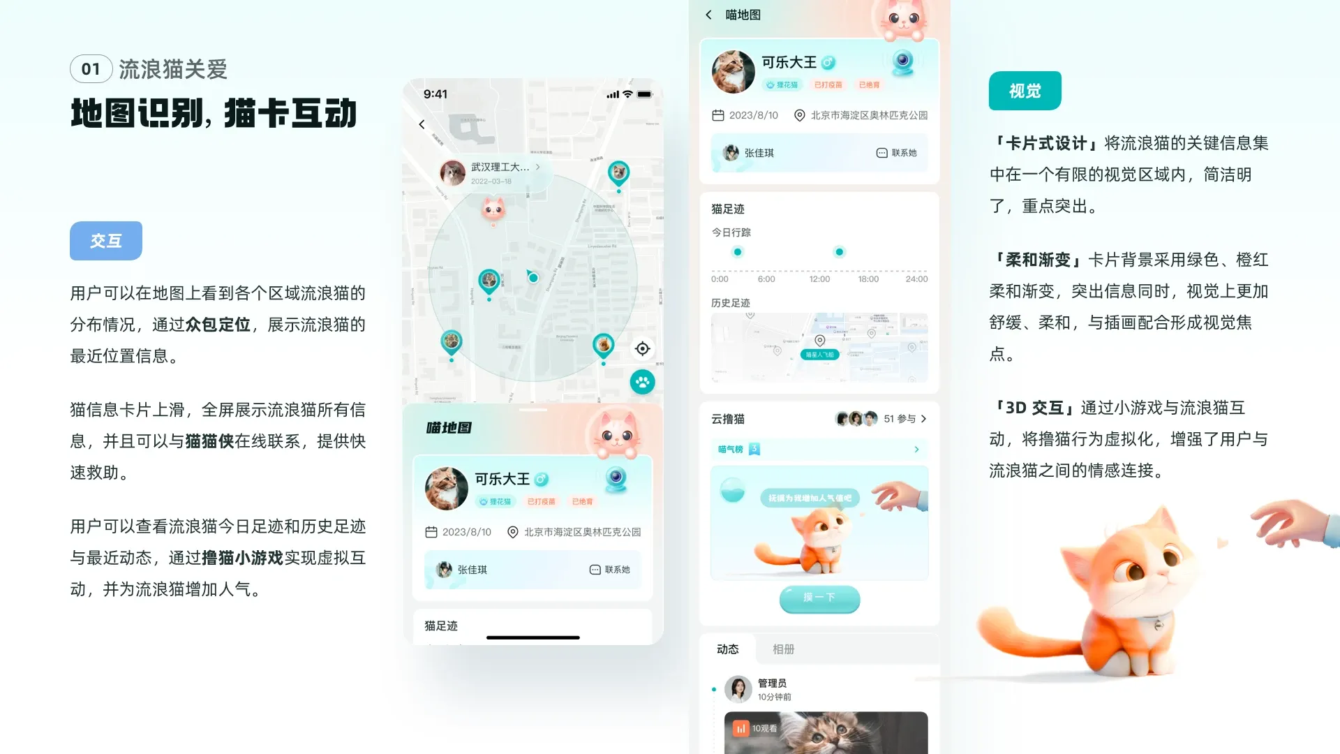 喵咔星球 24