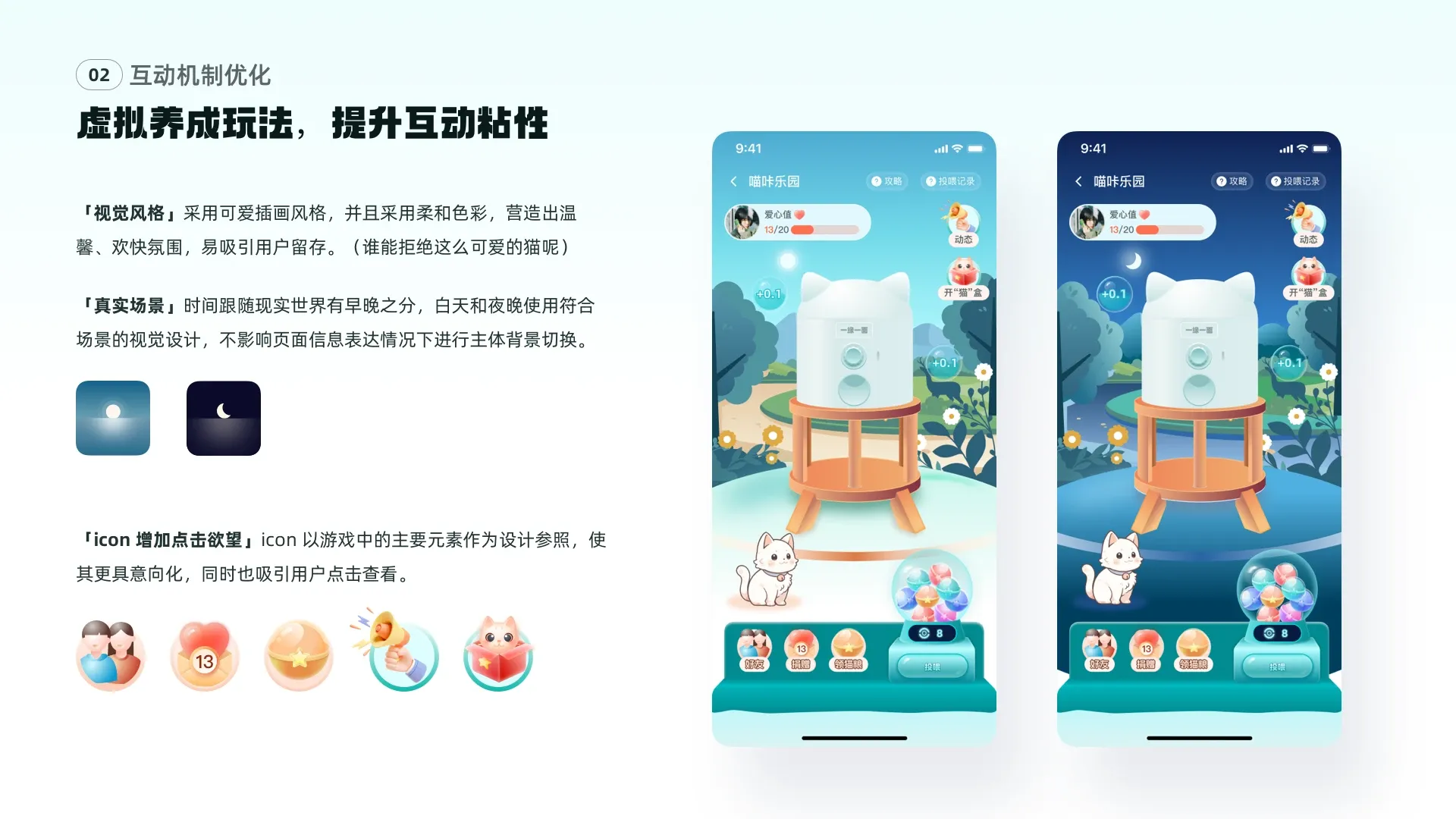 喵咔星球 30