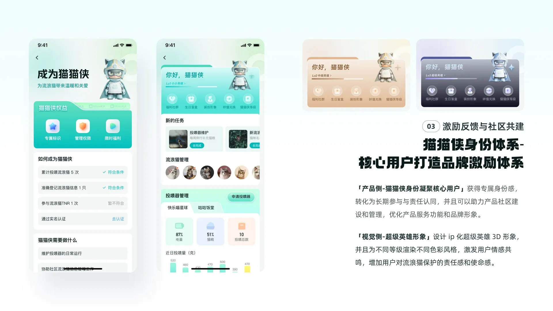 喵咔星球 31