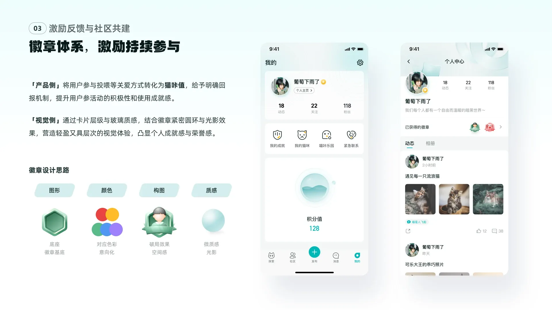 喵咔星球 32