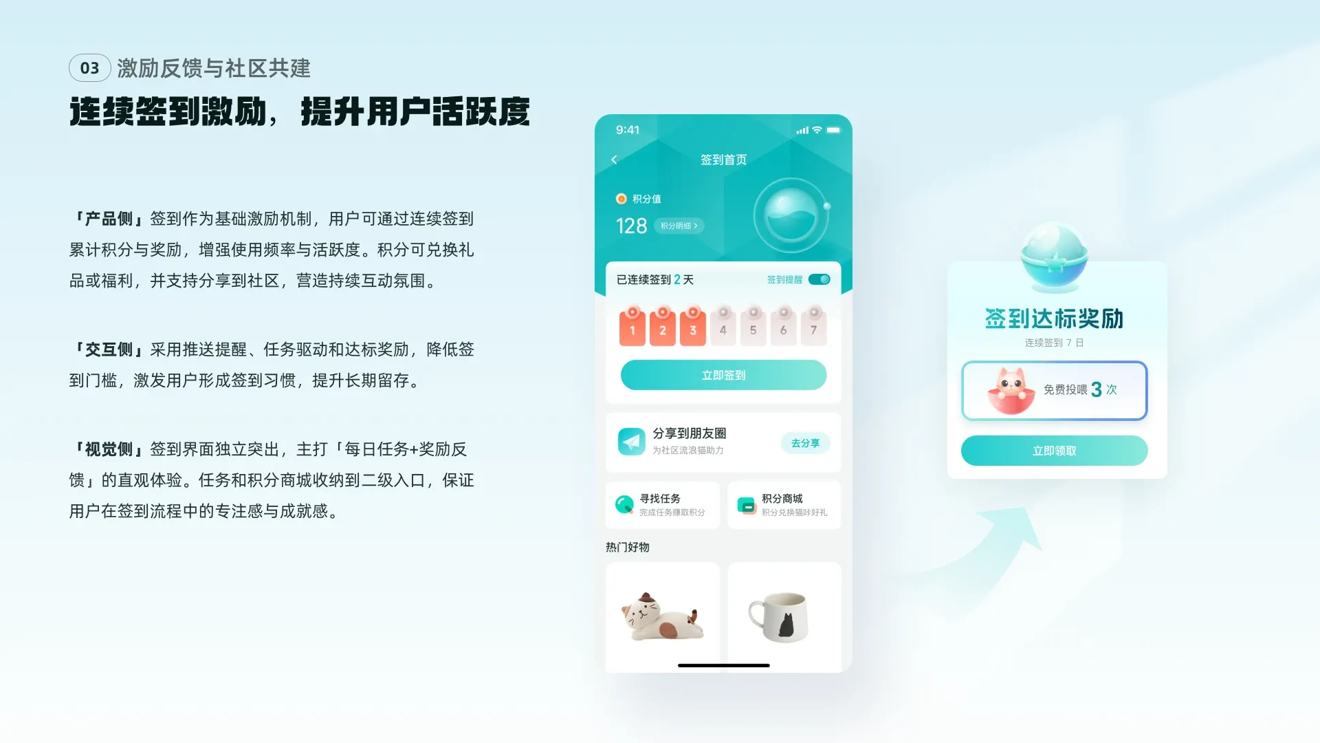 喵咔星球 34
