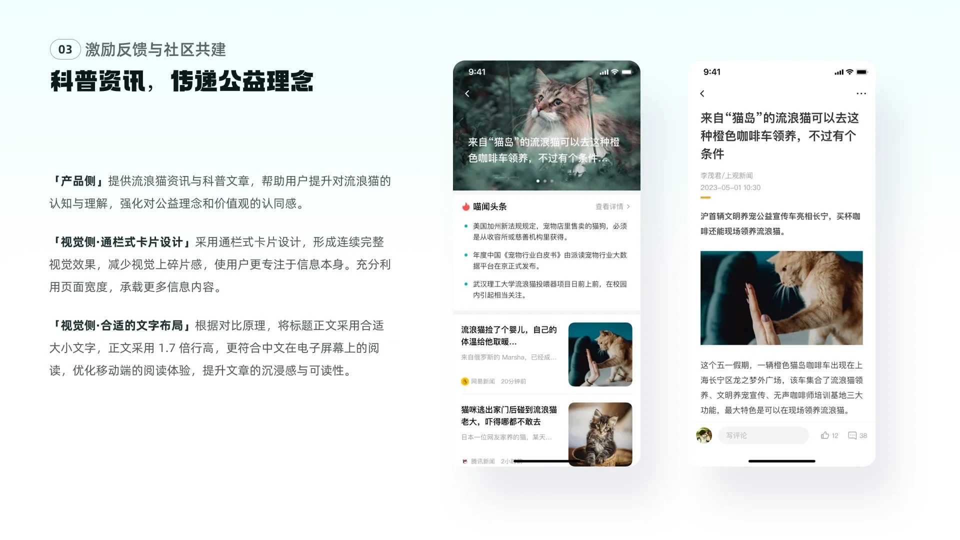 喵咔星球 35