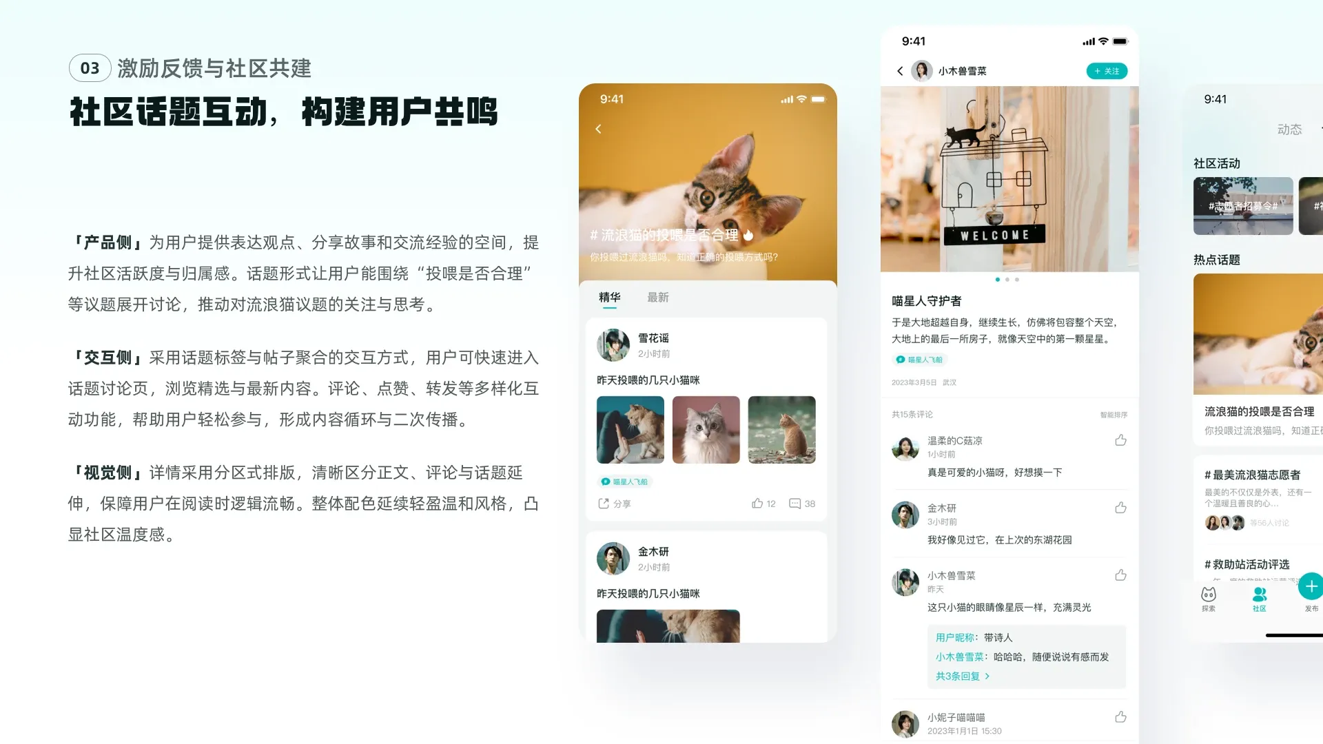 喵咔星球 36