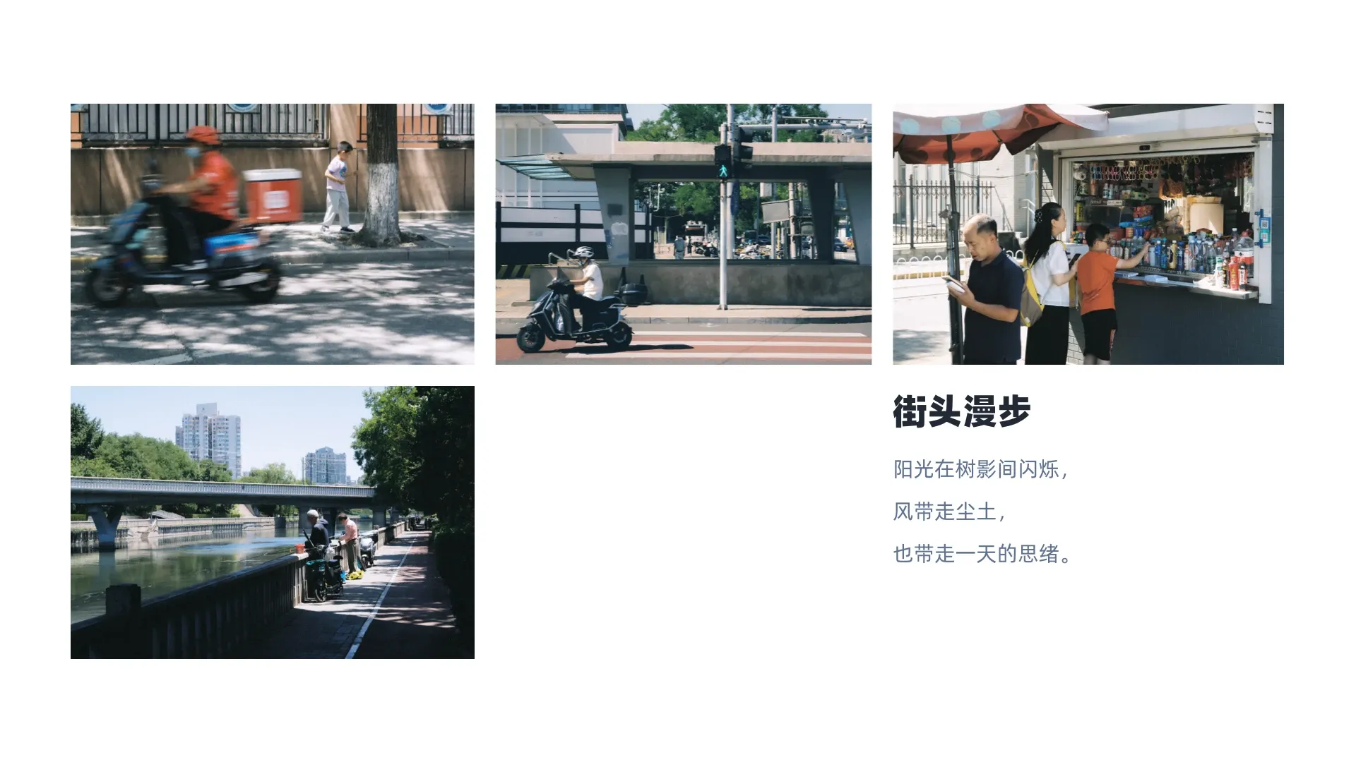摄影 03