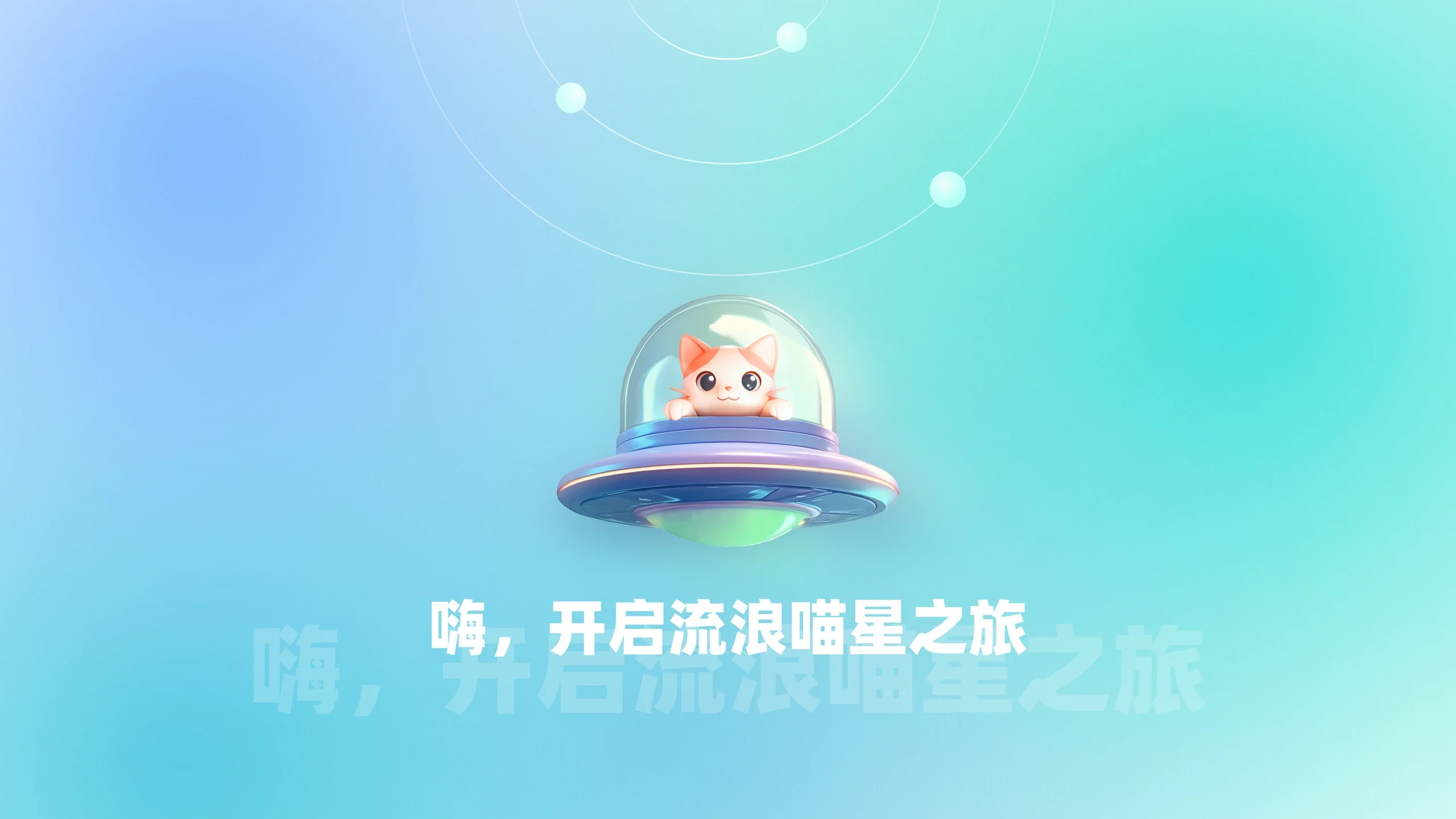 喵咔星球 22