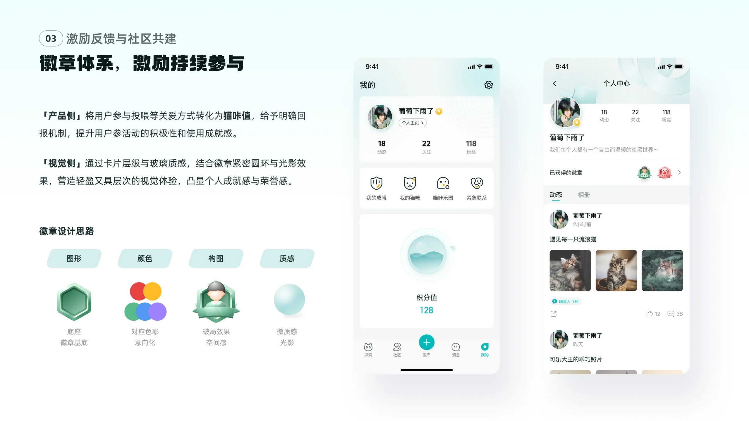 喵咔星球 32