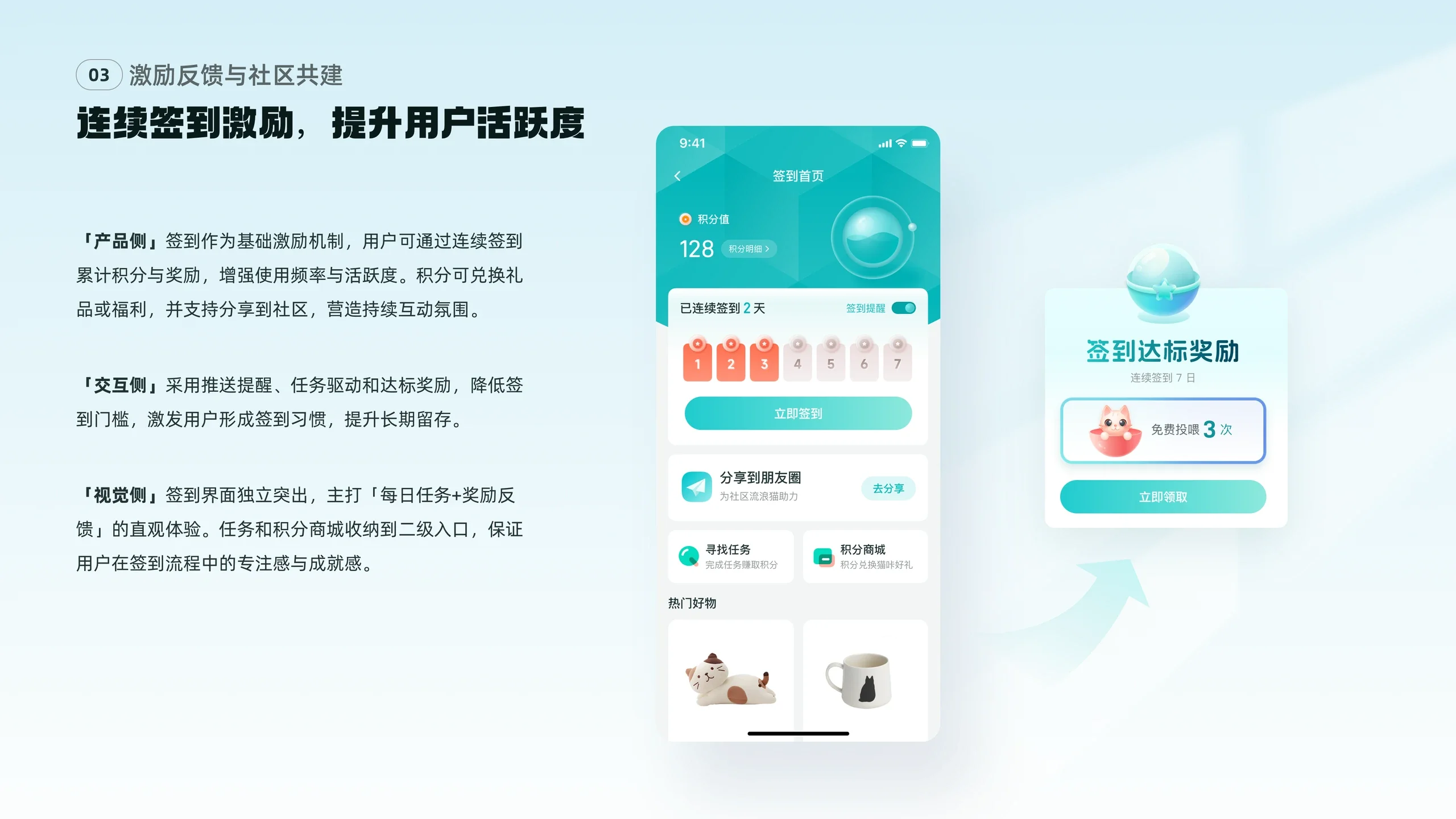 喵咔星球 34