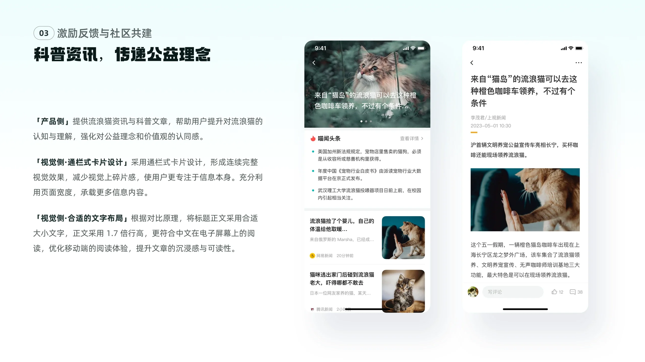 喵咔星球 35