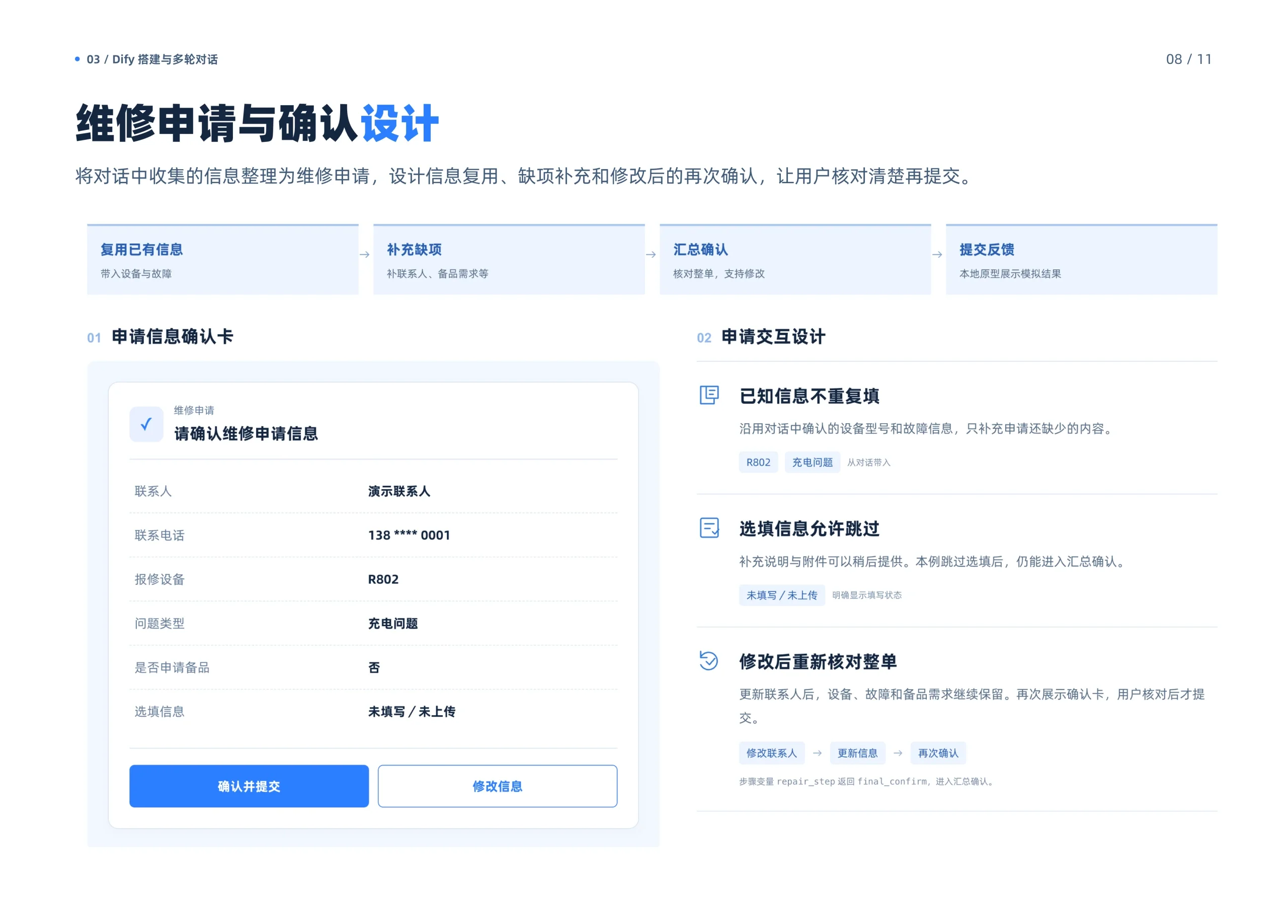 系统接入思路 01