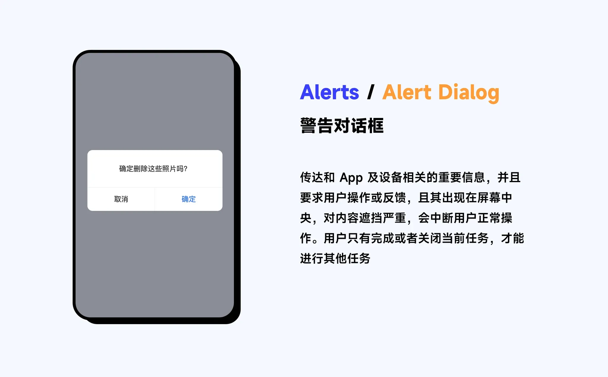 基础对话框规范之一
