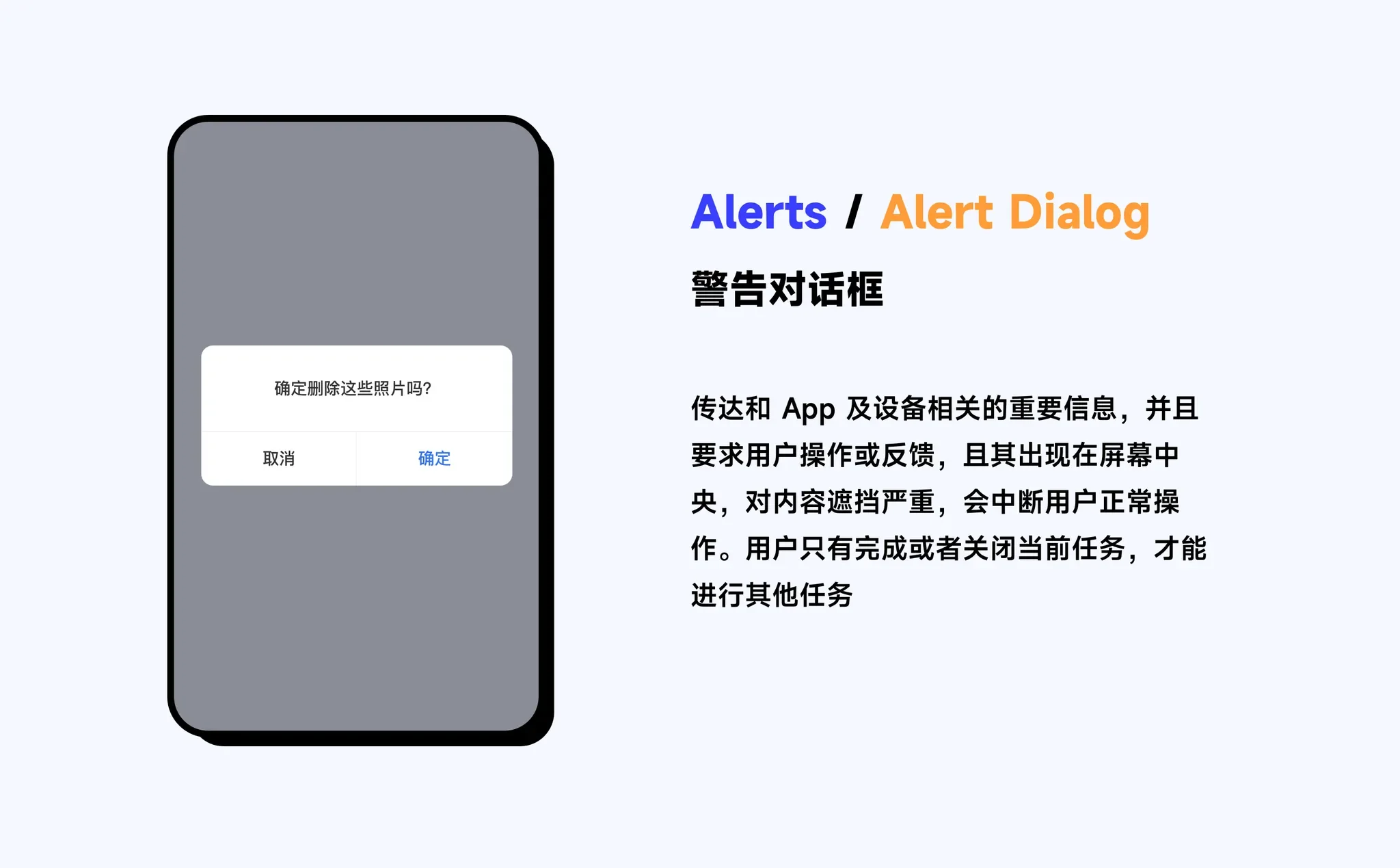 基础对话框规范之一