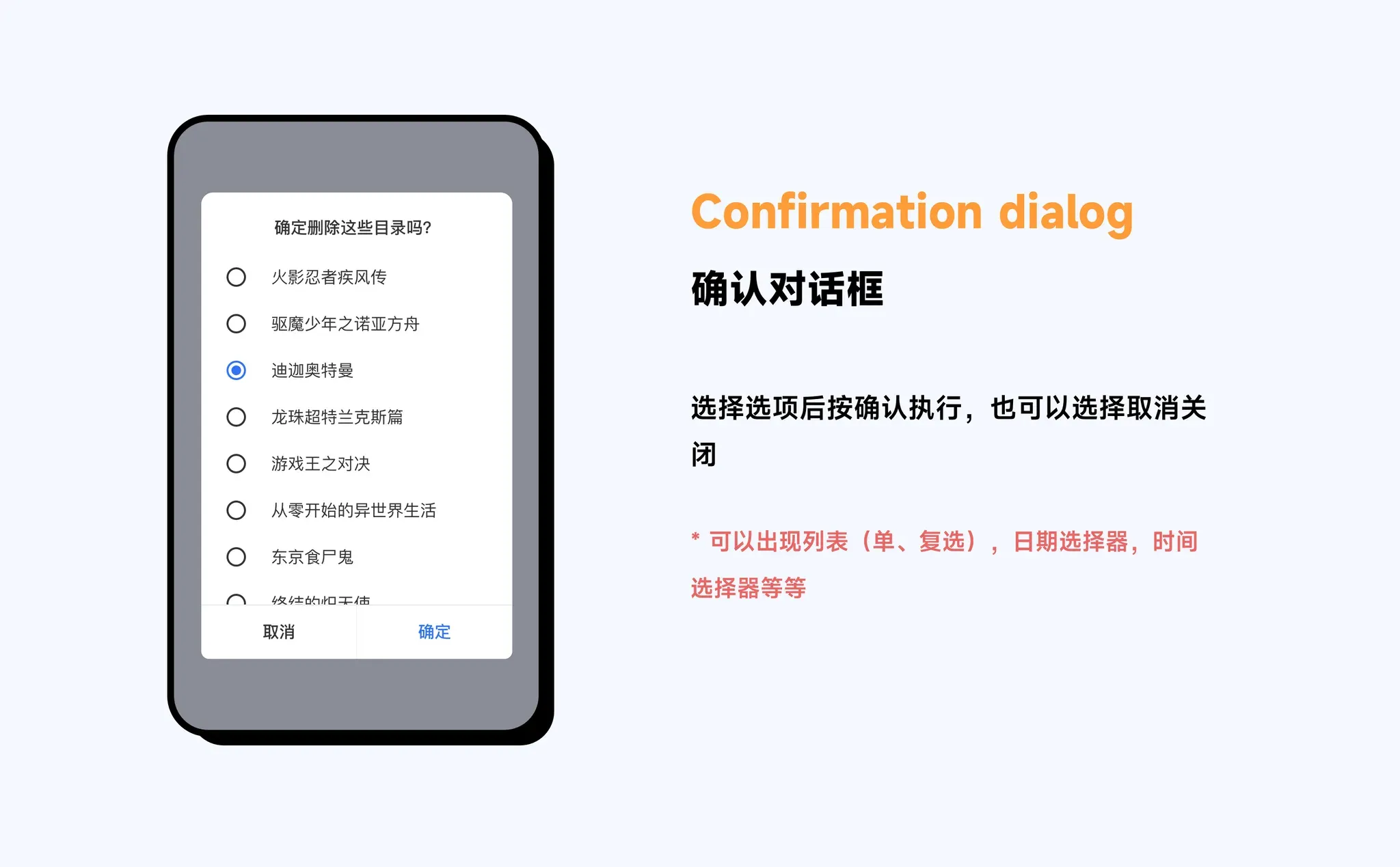 基础对话框规范之三
