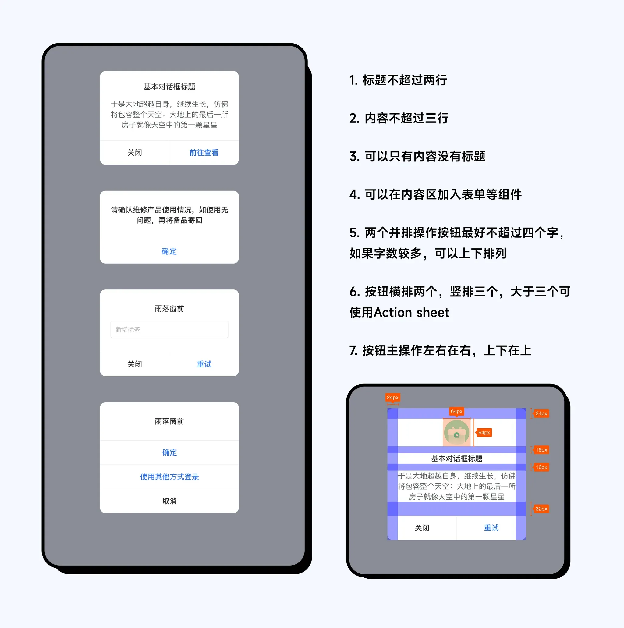 注意事项