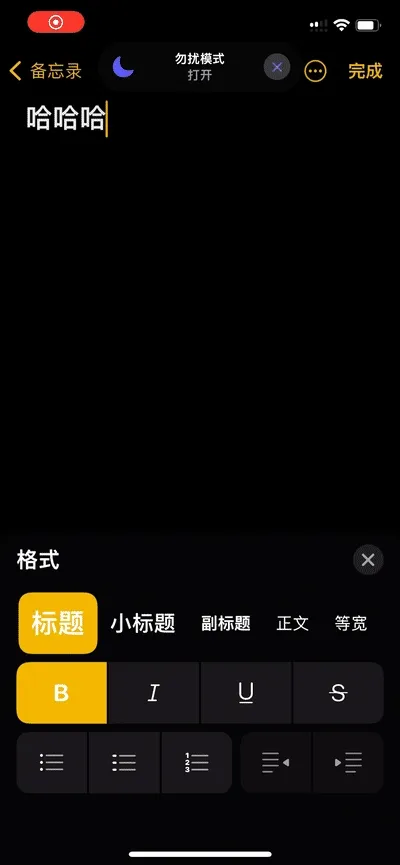 iOS 非模态 sheet