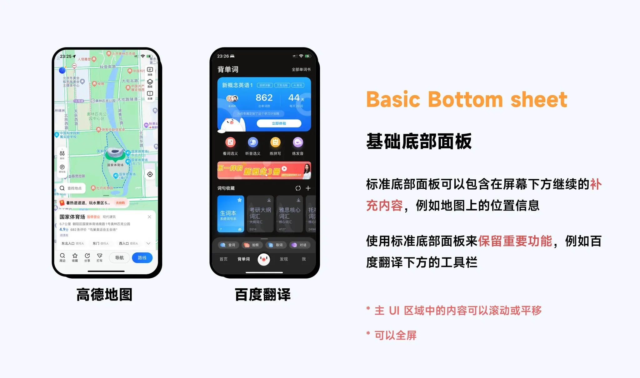 注意事项