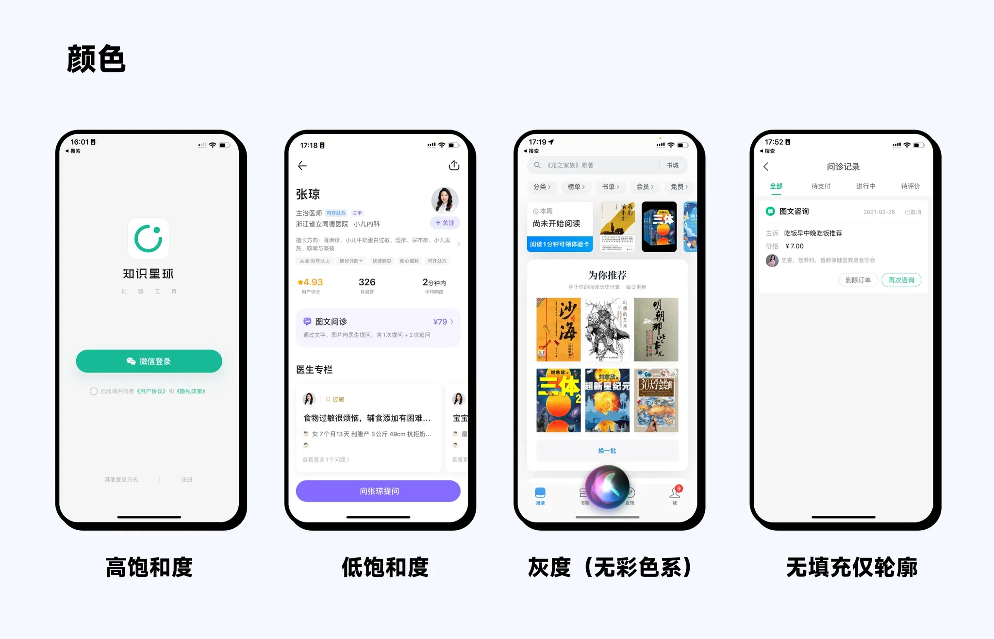 按钮颜色