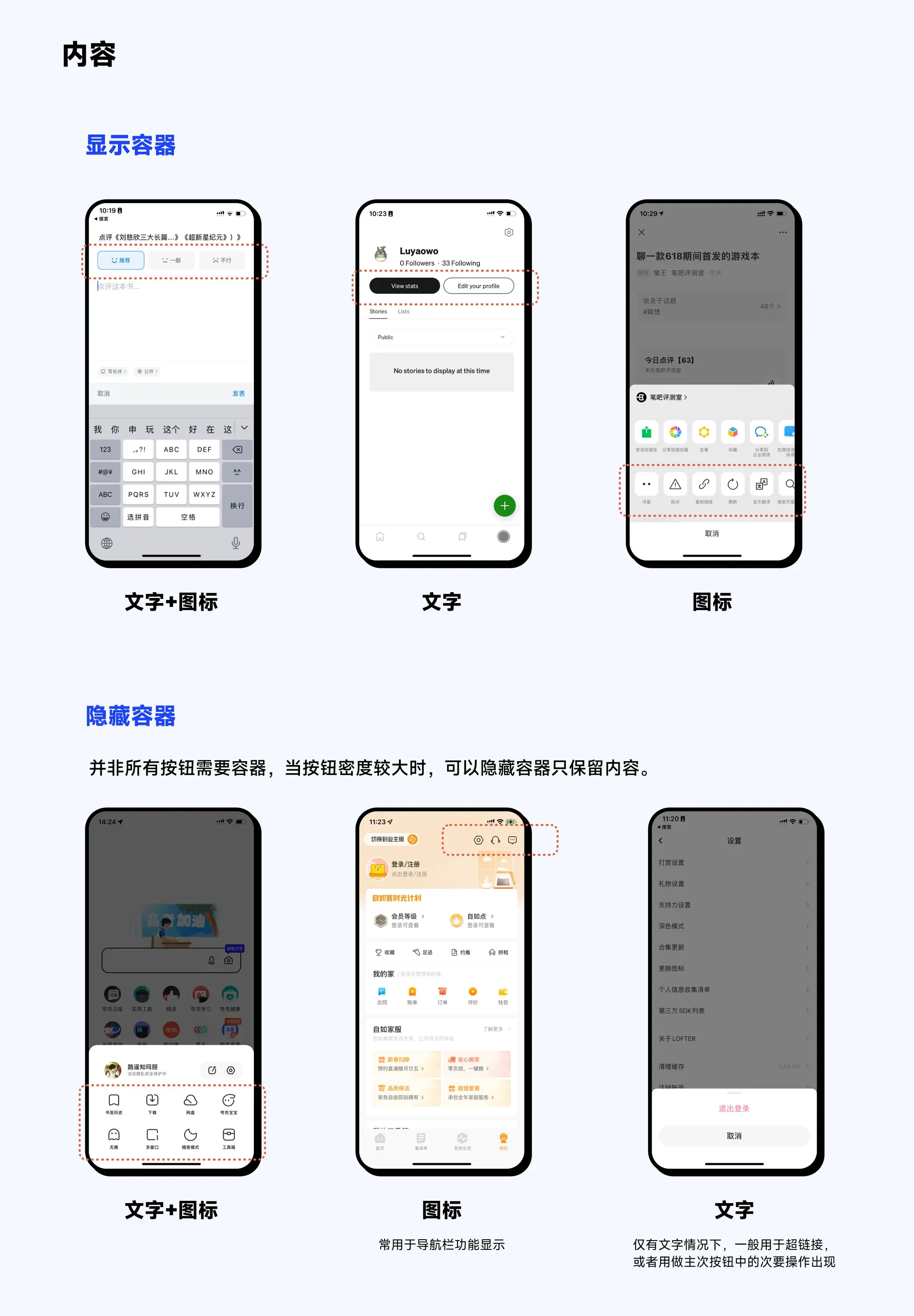 按钮内容