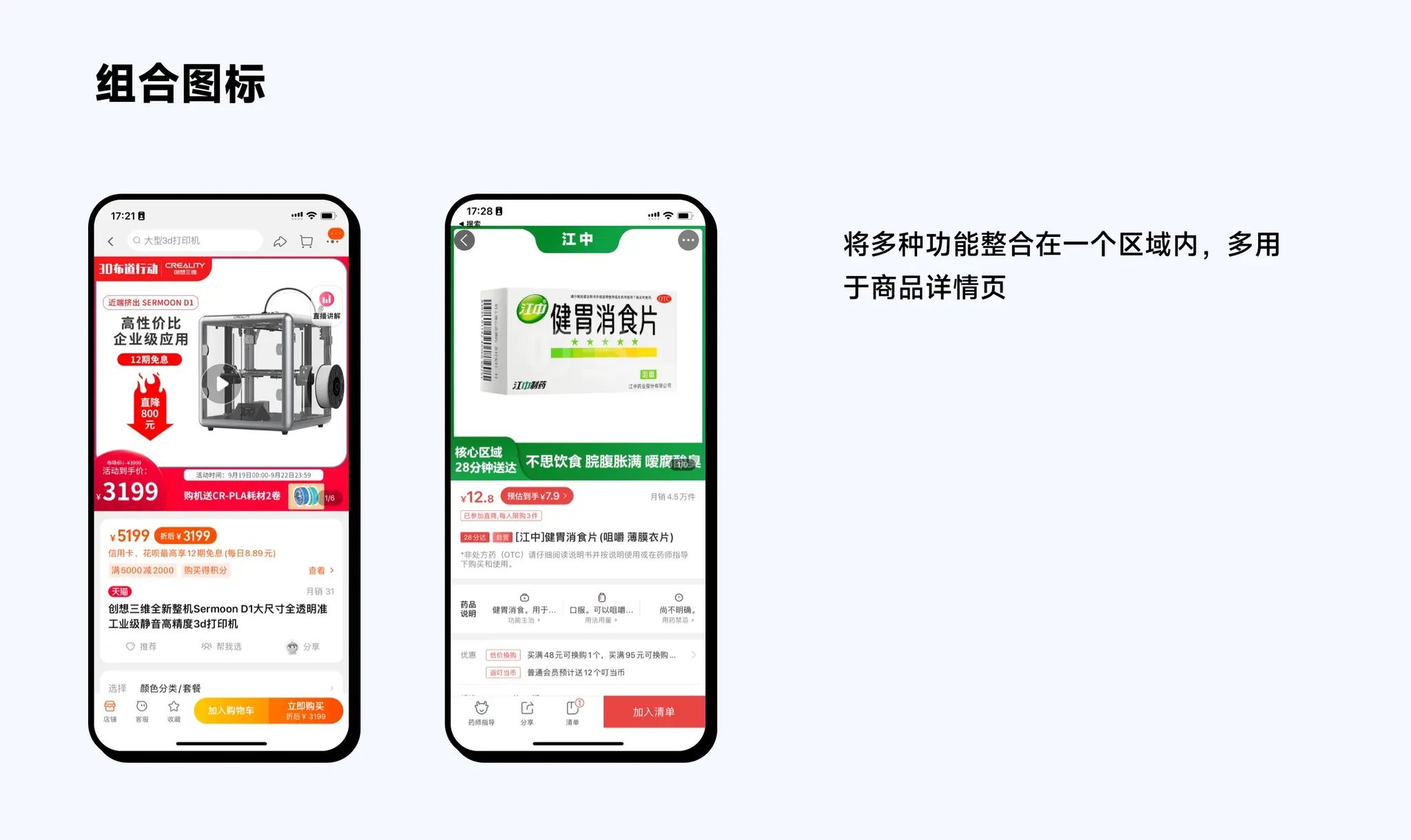 组合按钮