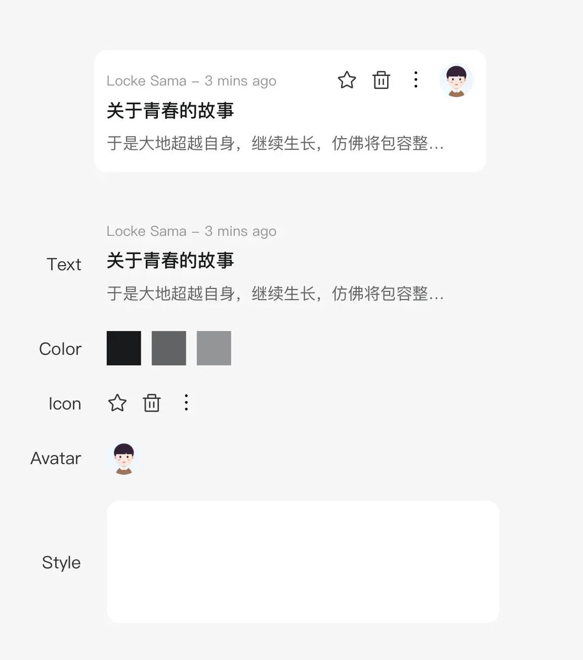 卡片样式