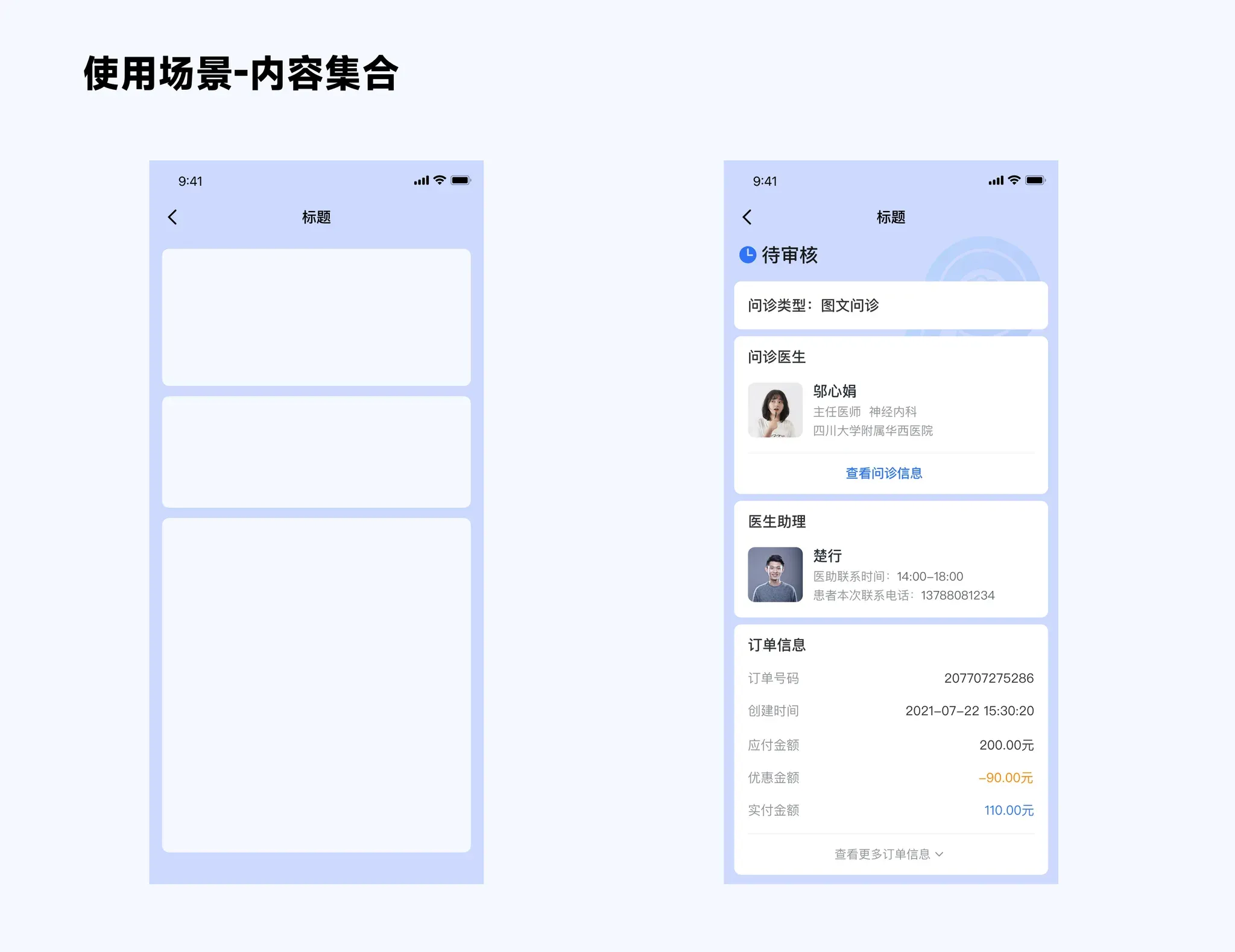 内容集合