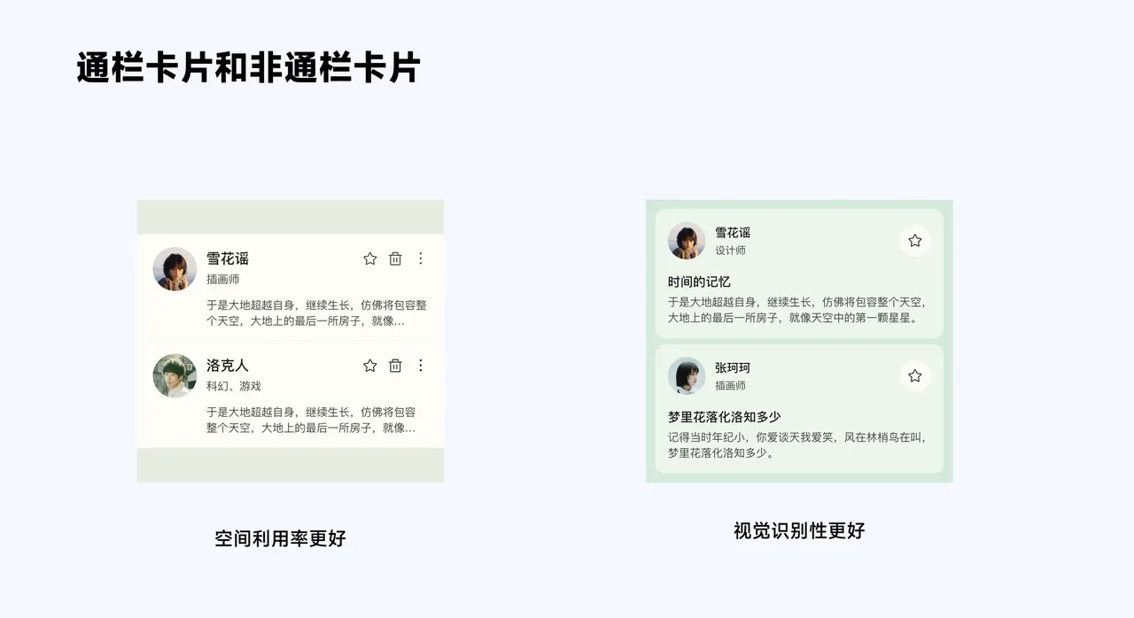卡片分割