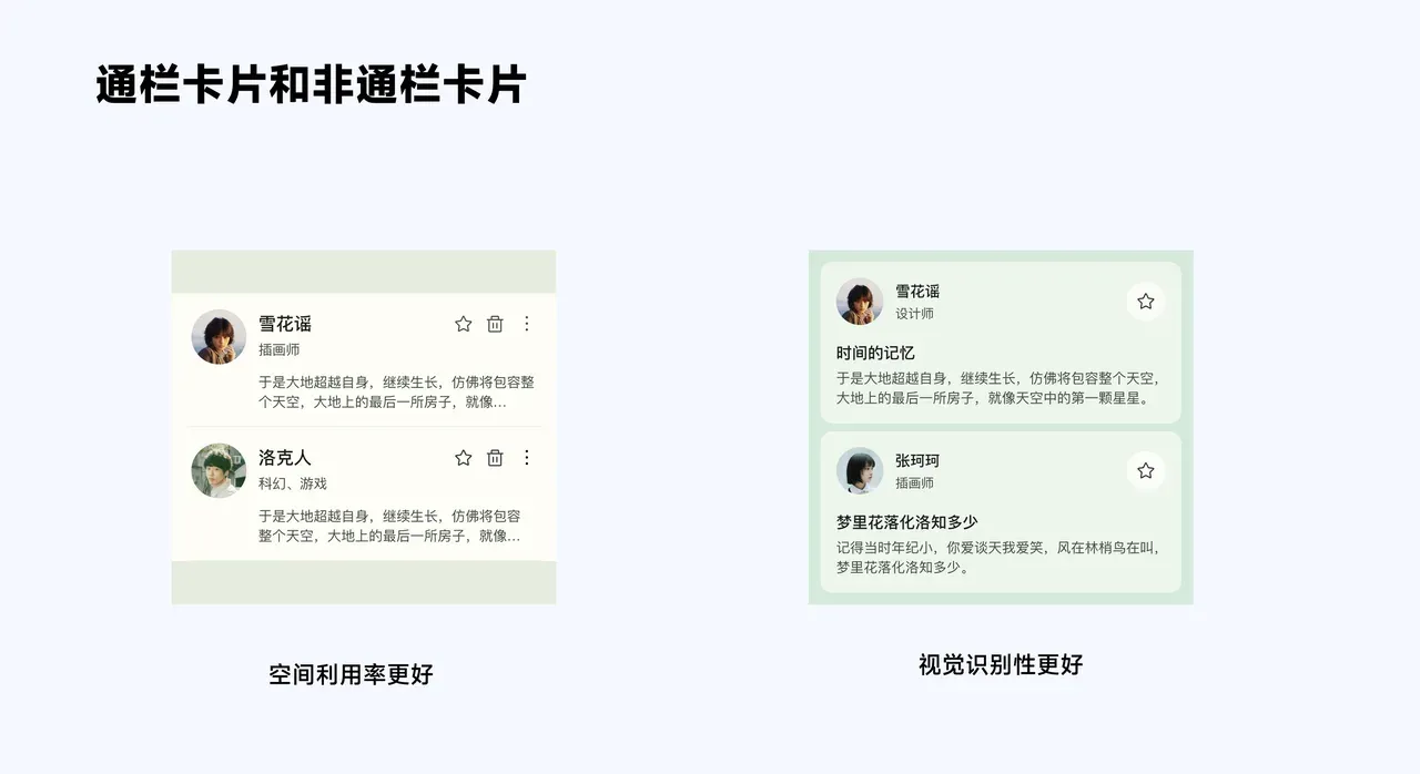 卡片分割