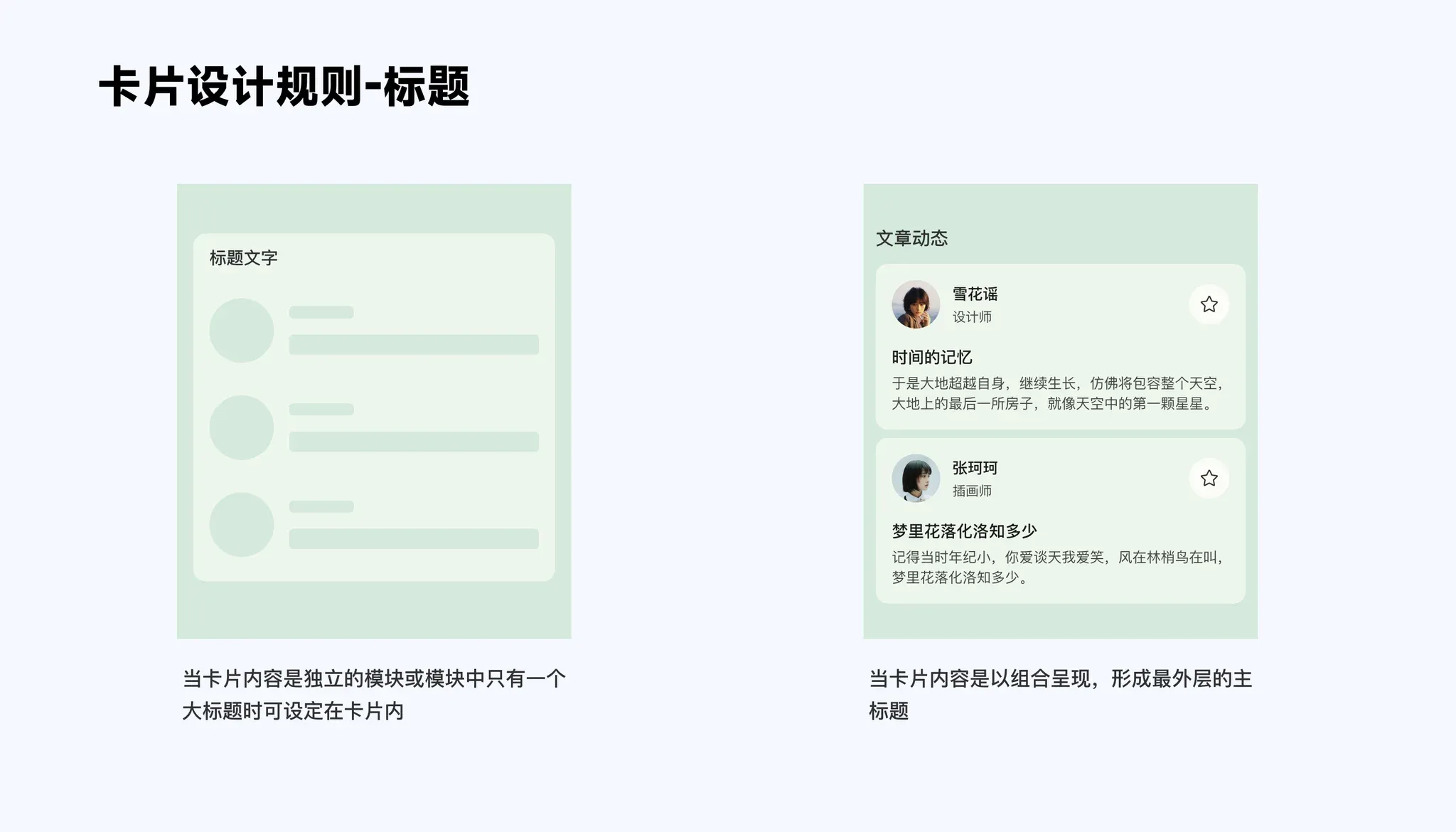 标题