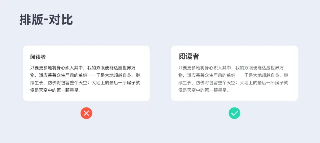 对比