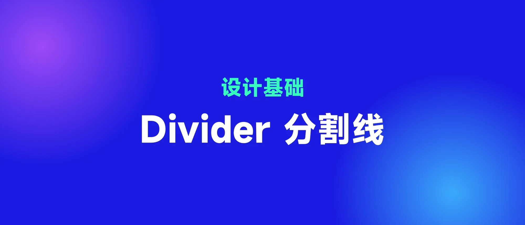 Material You 分割线封面