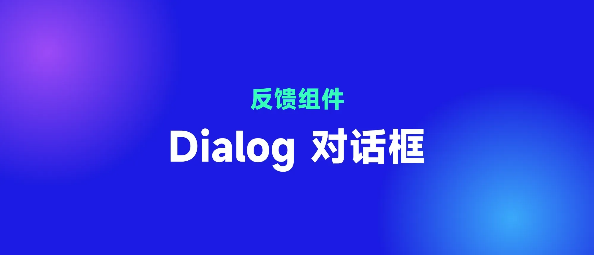 Material You Dialog 封面