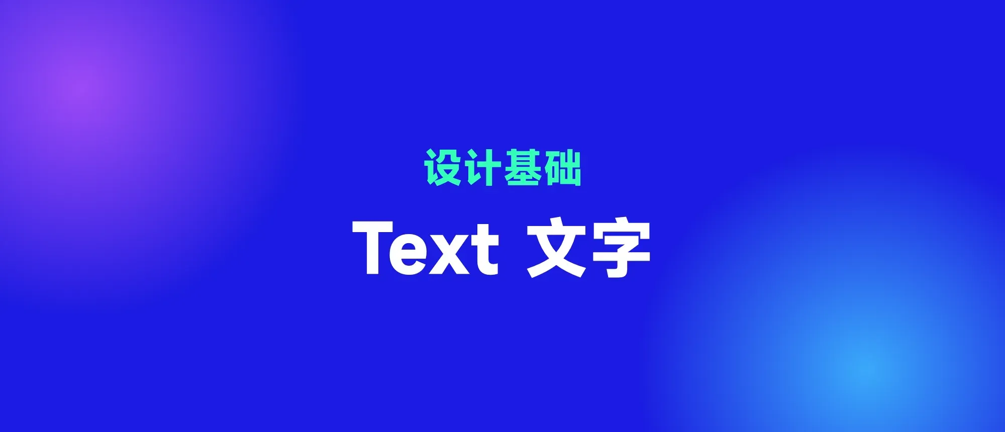 Material You 字体封面