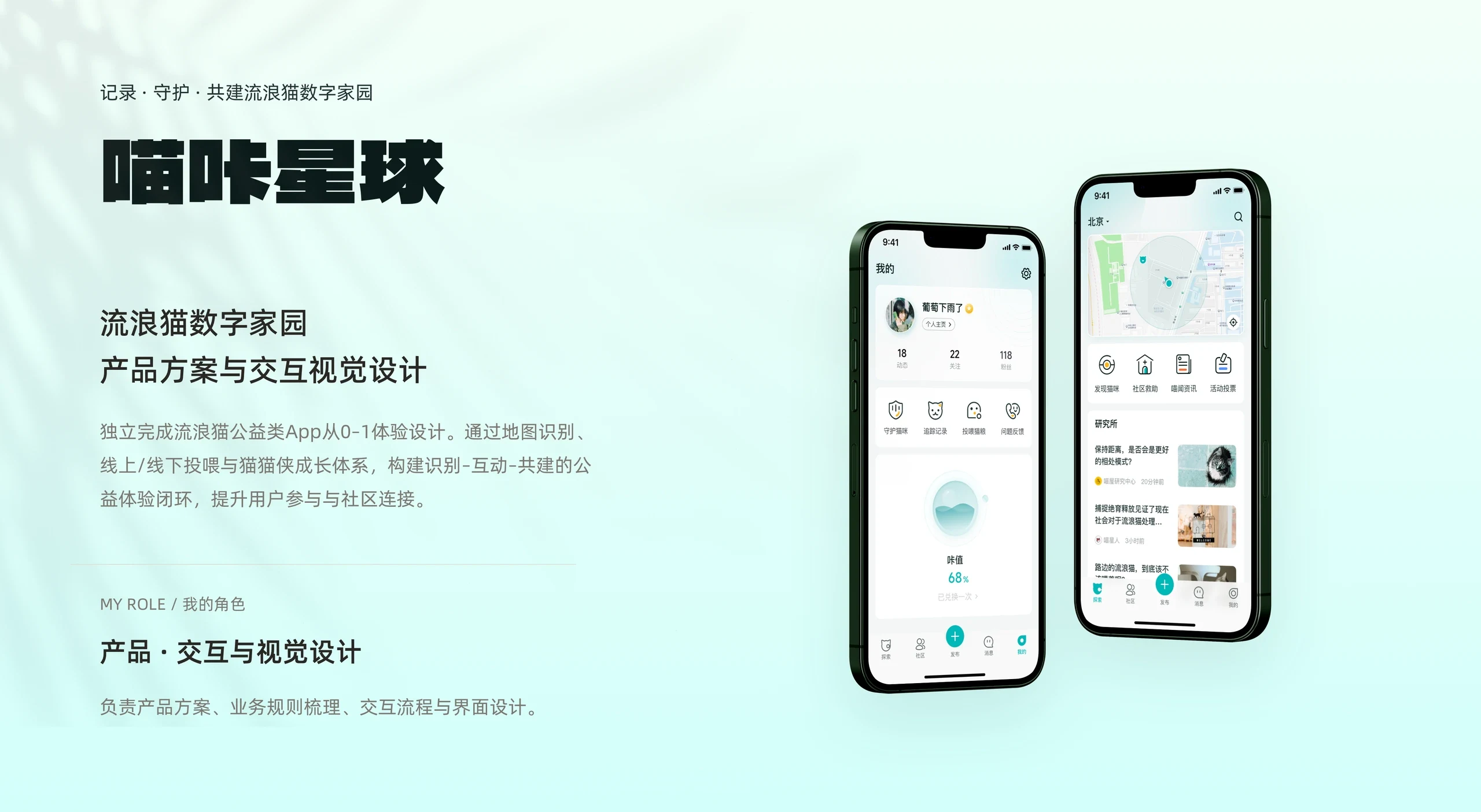 喵咔星球