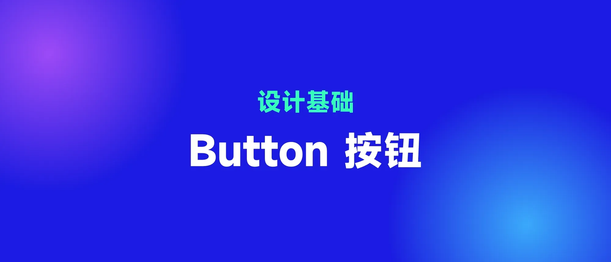 Material You 按钮封面