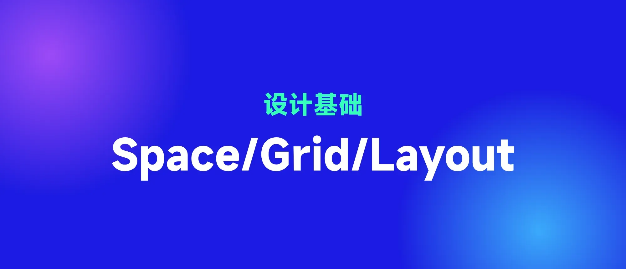 Material You 间距网格布局封面