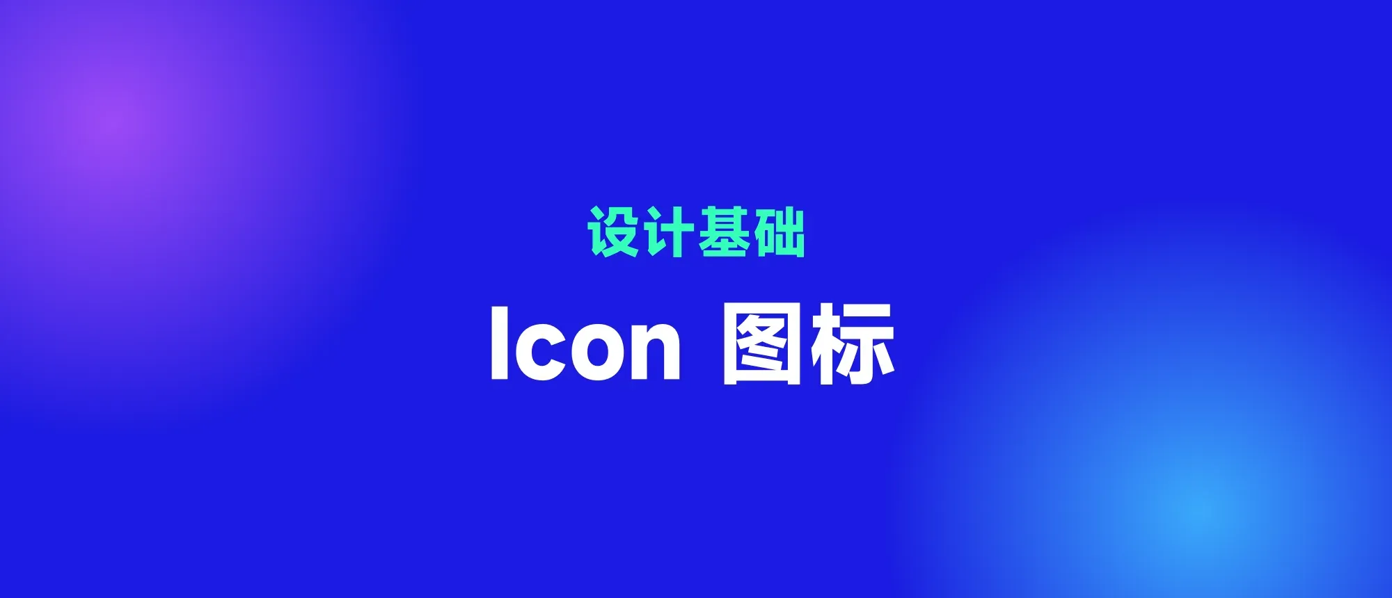 Material You 图标封面