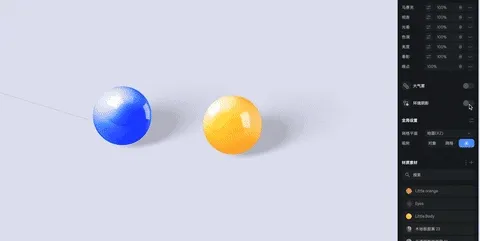 环境阴影
