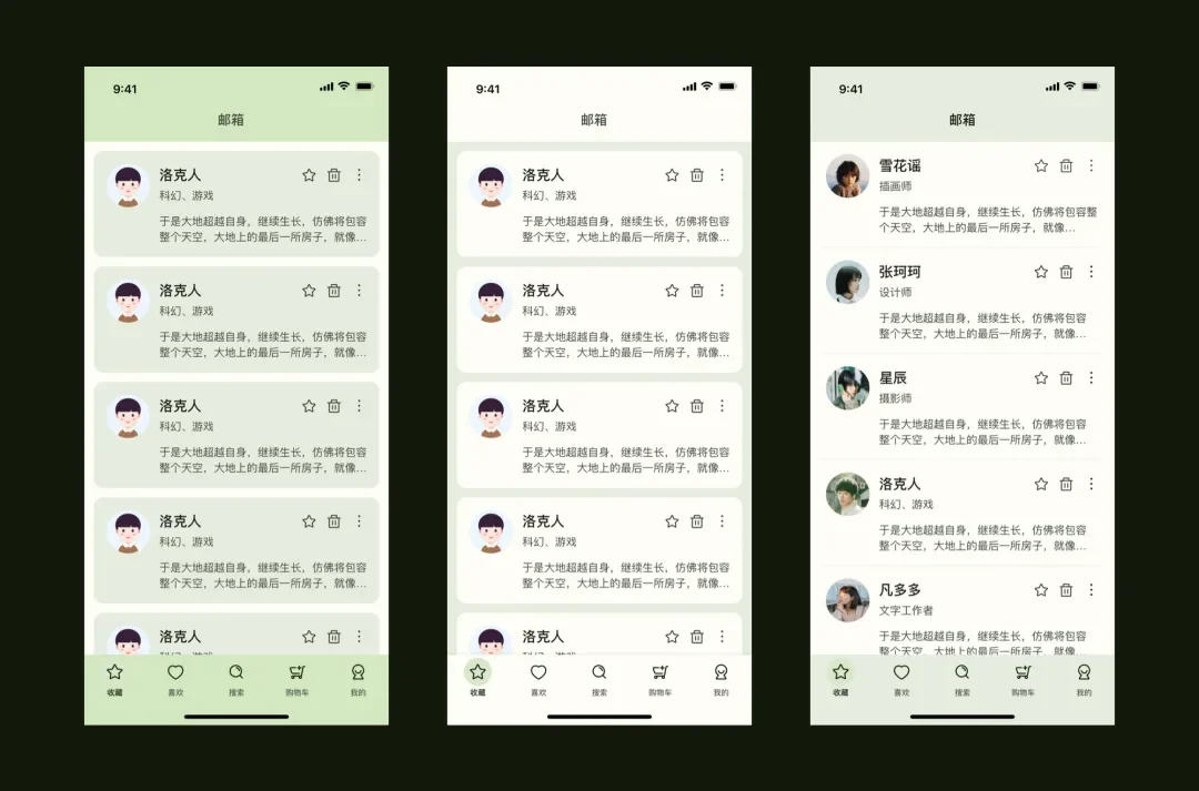焦点组件层次