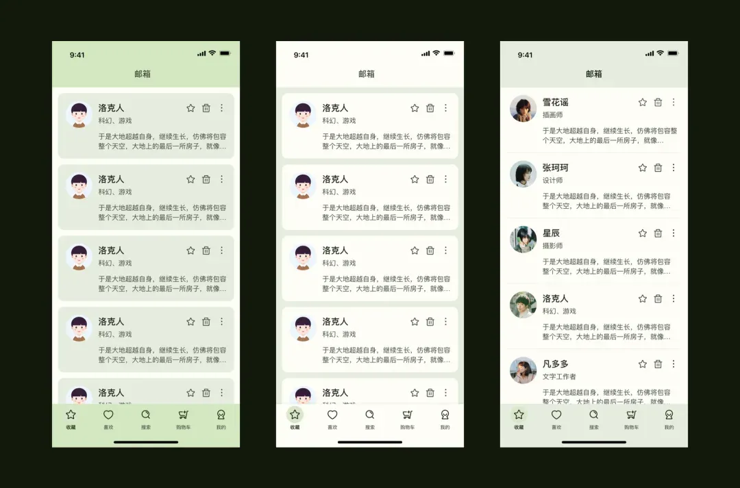焦点组件层次